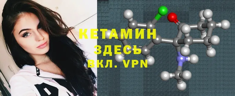 Кетамин ketamine  Нариманов 